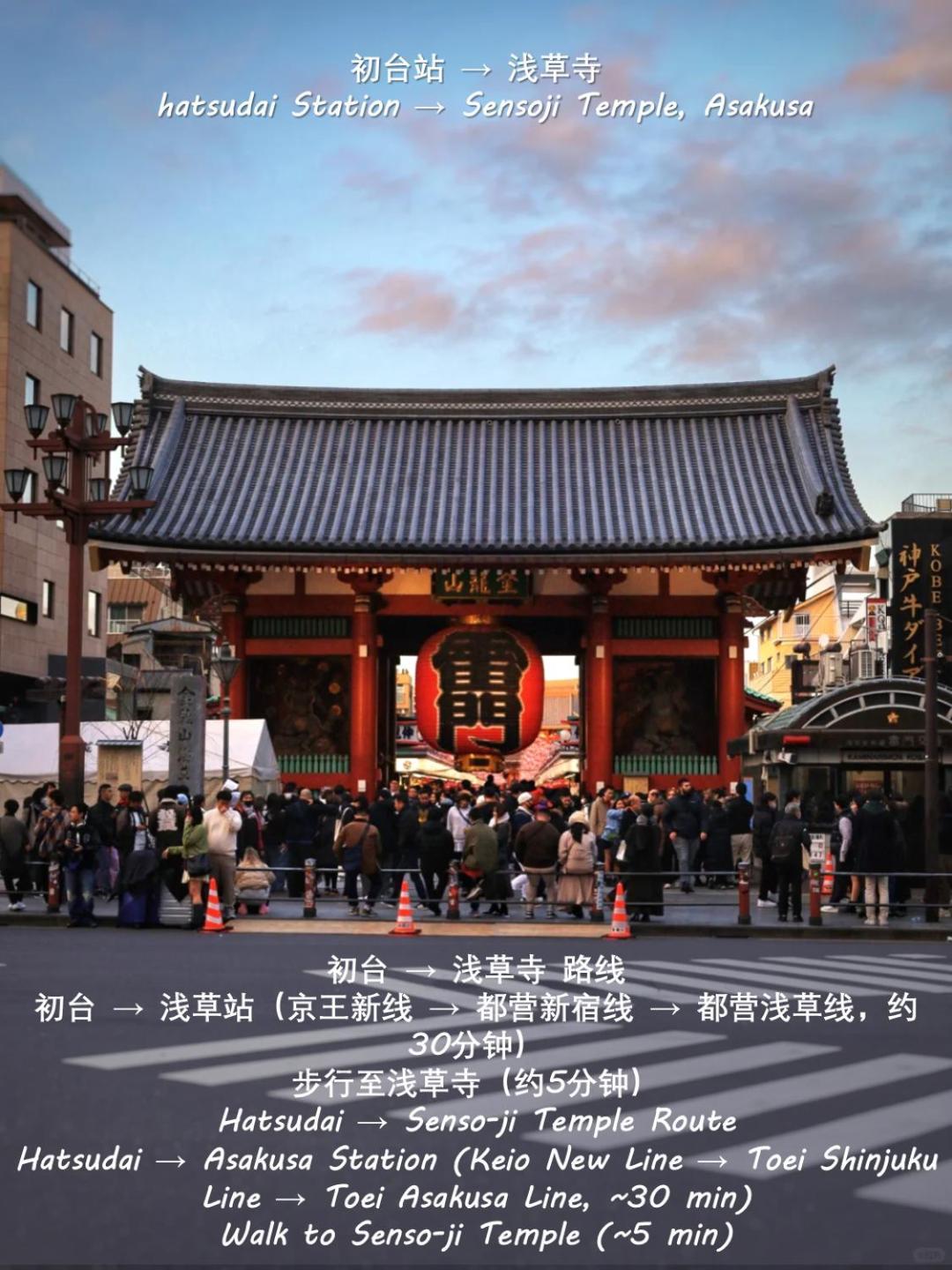 桜の川8 Shinjuku 3 Mins Shibuya New Mansion Train 1 Min More Than 7 People Токіо Екстер'єр фото