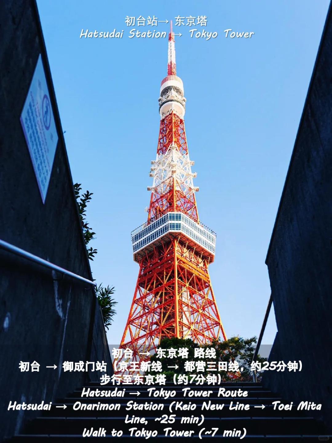 桜の川8 Shinjuku 3 Mins Shibuya New Mansion Train 1 Min More Than 7 People Токіо Екстер'єр фото