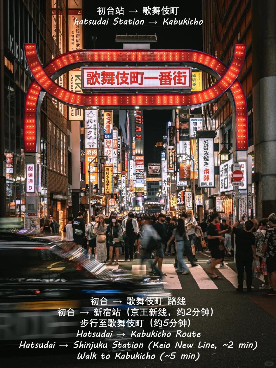 桜の川8 Shinjuku 3 Mins Shibuya New Mansion Train 1 Min More Than 7 People Токіо Екстер'єр фото